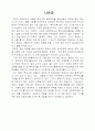 장애인 교육에 대해 10페이지