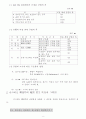 건물균열에 대하여 2페이지