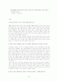 2002년 한국시리즈에서 삼성이 우승한 것은 어떠한 변화를 가져올 것인가 2페이지