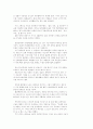 우리의 문화 유산과 그 향기 21페이지