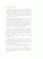 우리의 문화 유산과 그 향기 33페이지