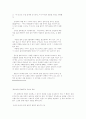 우리의 문화 유산과 그 향기 44페이지