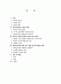 영어교육의 문화지도에 관한연구 - 초등 2페이지