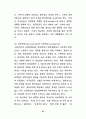 영어교육의 문화지도에 관한연구 - 초등 40페이지