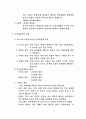 교육과 평등 4페이지