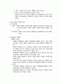 교육과 평등 7페이지