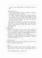 교육과 평등 8페이지