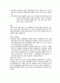 교육과 평등 9페이지