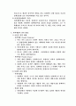 교육과 평등 21페이지