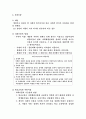 교육과 평등 24페이지