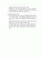 교육과 평등 25페이지