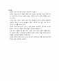 교육과 평등 30페이지