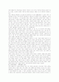 남북기본합의서 채택 과정 2페이지