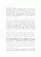 남북기본합의서 채택 과정 6페이지