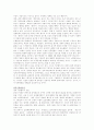 남북기본합의서 채택 과정 13페이지