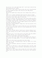 남북기본합의서 채택 과정 15페이지