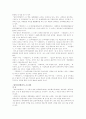 남북기본합의서 채택 과정 19페이지