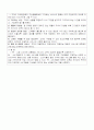 유통경로 선택과 관리 2페이지