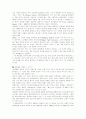 베토벤과 그의 음악 2페이지