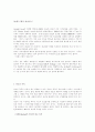 마케팅 - 광고(사례 중심) 2페이지