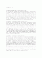 마케팅 - 경험중심 2페이지