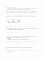 시장실패와 재정정책 2페이지