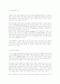 E-mail 마케팅 전략 2페이지