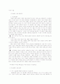 지식 - 지식사회,개념, 종류 2페이지