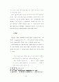 바울과 순자의 인간론 비교연구 24페이지
