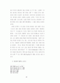 바울과 순자의 인간론 비교연구 40페이지
