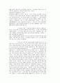 성서에 나타난 묵시문학 4페이지