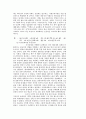 성서에 나타난 묵시문학 7페이지