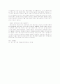 유교 문화의 재검토 2페이지