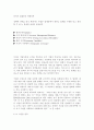 아웃소싱-(경영,기업경영,고객 관리,제휴,비용) 2페이지