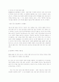 비즈니스와 CIO의 역할 -(기업경영,기업전략,CIO 역할,기사위주) 2페이지