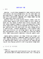 성격발달이론에 대하여 2페이지