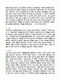 성격발달이론에 대하여 4페이지