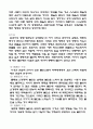 성격발달이론에 대하여 6페이지