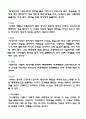 성격발달이론에 대하여 8페이지