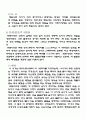성격발달이론에 대하여 9페이지