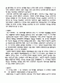 성격발달이론에 대하여 10페이지