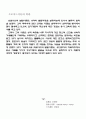 성격발달이론에 대하여 13페이지