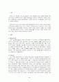 한국사에서의 민중이 가지는 의미 2페이지
