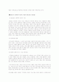  지도를 거꾸로 보면 한국인의 미래가 보인다. 2페이지