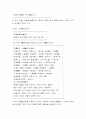 음양오행설과 한의학 A+자료 5페이지