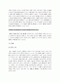 음양오행설과 한의학 A+자료 7페이지