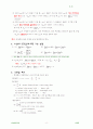 한반도정책 2페이지
