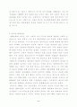 대중문화의 정의 2페이지