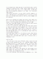 광고의 역사 2페이지
