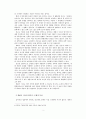 	개화기 시조의 전통성과 근대성 연구 2페이지